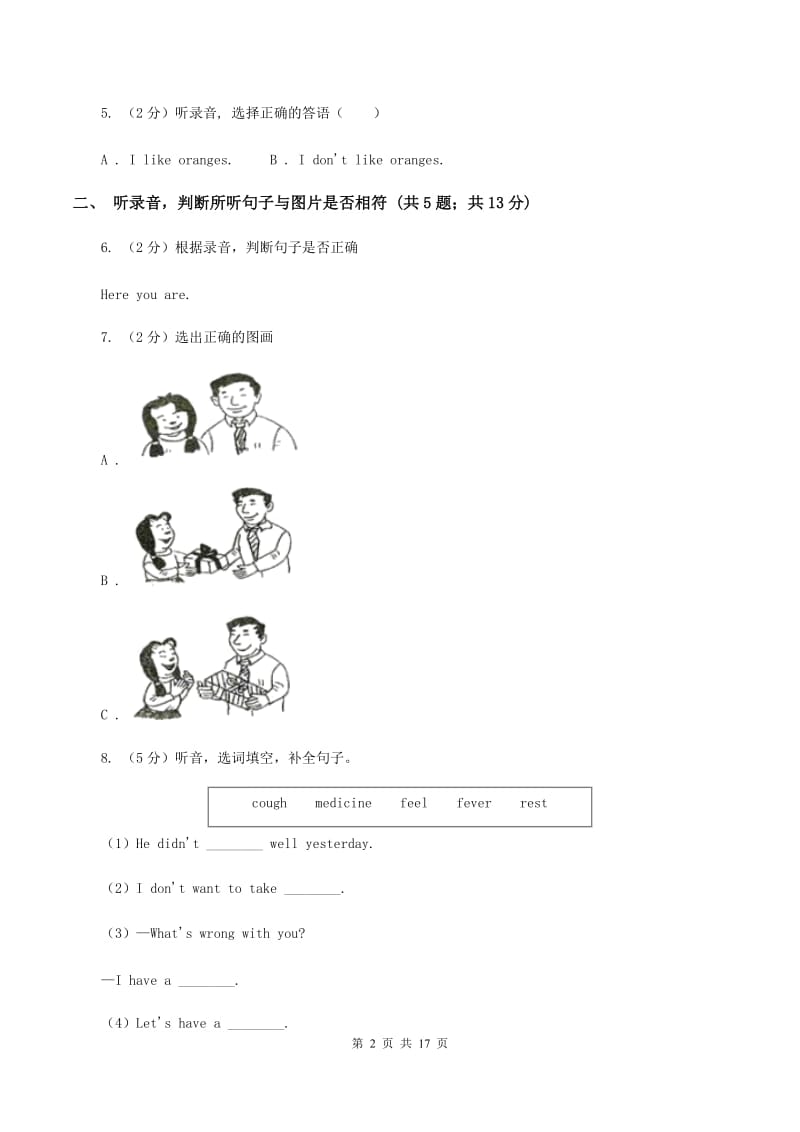 牛津译林版2019-2020学年小学英语五年级上学期第一次月考试卷（II ）卷.doc_第2页