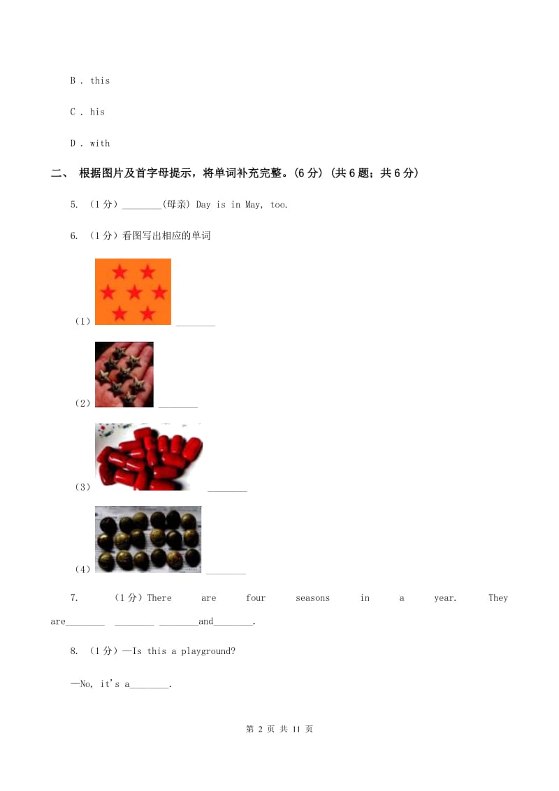 闽教版2019-2020学年四年级上学期英语期中考试试卷C卷.doc_第2页