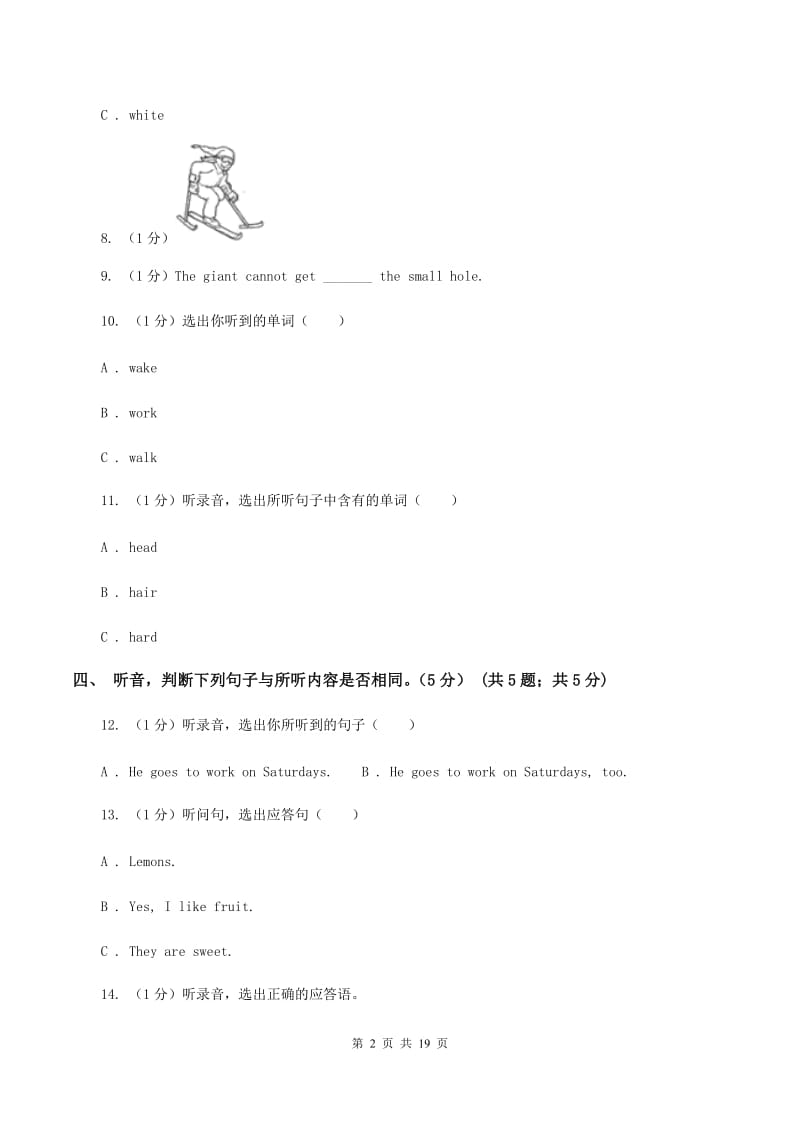 人教版(PEP)2019-2020学年英语小升初试卷（I）卷.doc_第2页