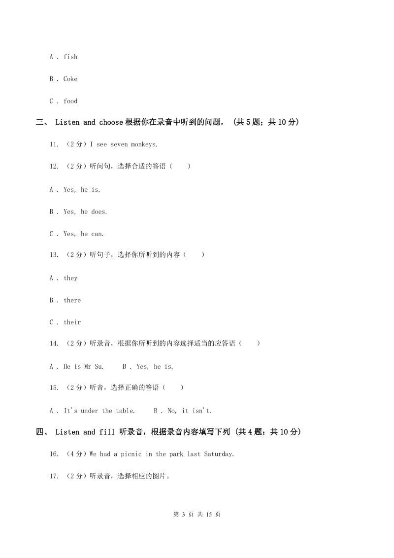 闽教版2019-2020学年五年级下学期英语期末考试试卷（音频暂未更新） A卷.doc_第3页