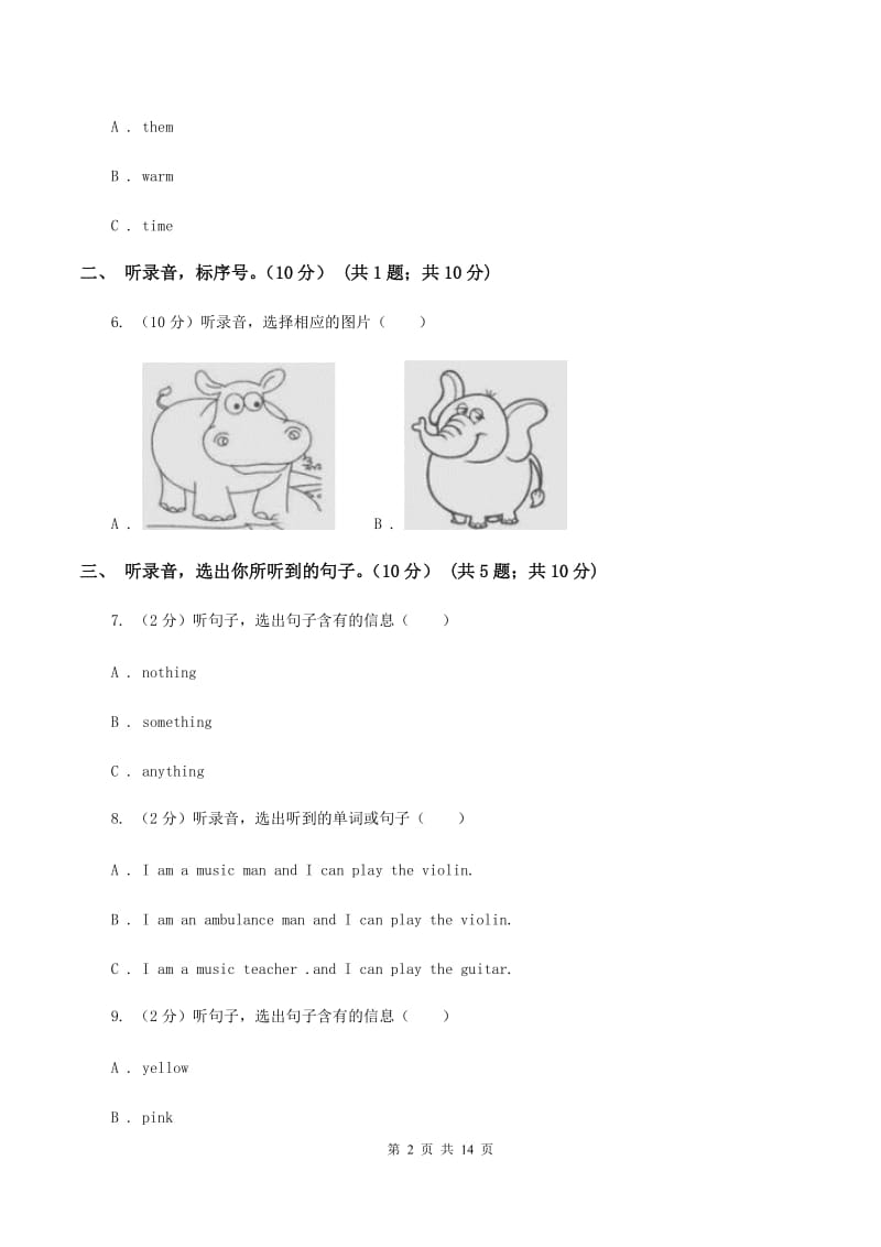 新人教版2019-2020学年三年级下学期英语期末考试试卷（音频暂未更新） B卷.doc_第2页