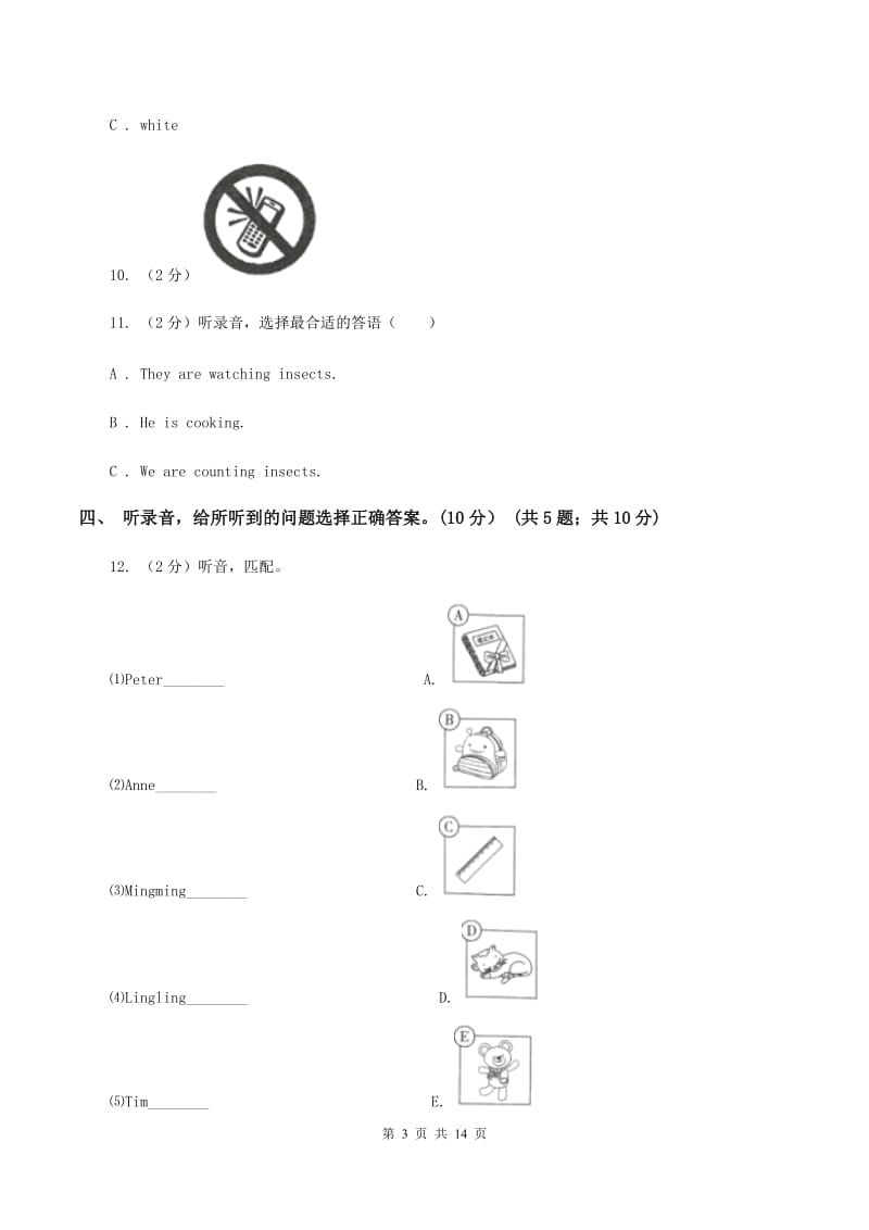 新人教版2019-2020学年三年级下学期英语期末考试试卷（音频暂未更新） B卷.doc_第3页