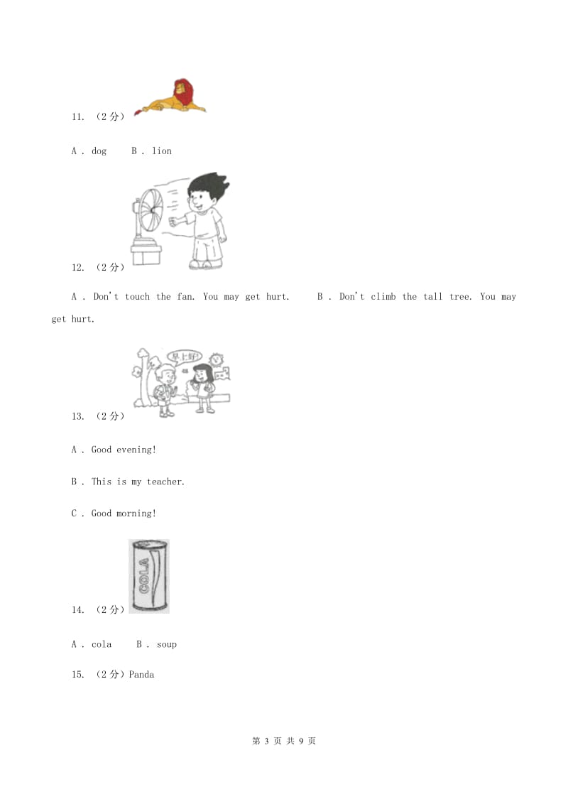 外研版（一起点）小学英语二年级上册Module 1单元测试卷A卷.doc_第3页