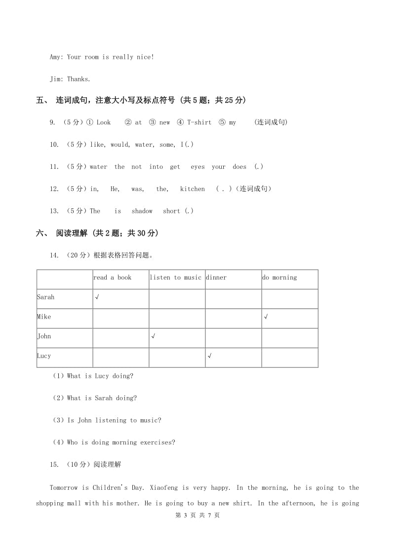 闽教版2019-2020学年四年级下学期英语期中质量调研测试卷（II ）卷.doc_第3页