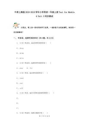 牛津上海版2018-2019學(xué)年小學(xué)英語一年級上冊Test for Module 4 Unit 3同步測試.doc