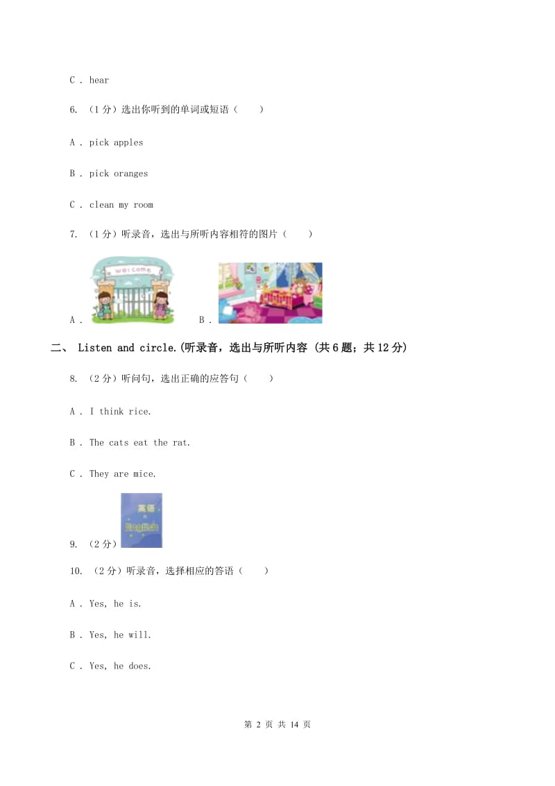 新人教版2019-2020学年六年级下学期英语期末考试试卷（无听力）B卷.doc_第2页