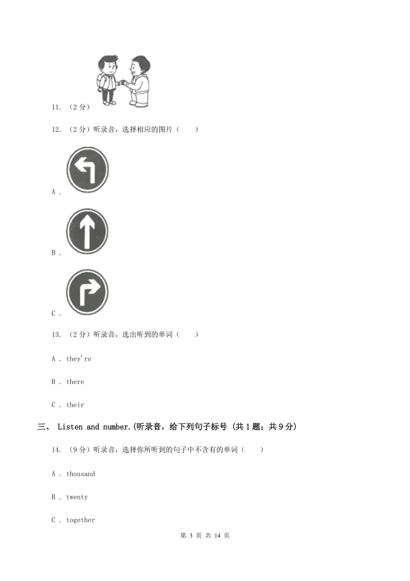 新人教版2019-2020学年六年级下学期英语期末考试试卷（无听力）B卷.doc_第3页