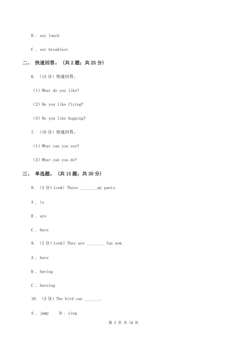 牛津上海版（深圳用）英语二年级下册Module 2 My favourite things Unit 4 Things I like doing同步测试（一）B卷.doc_第2页