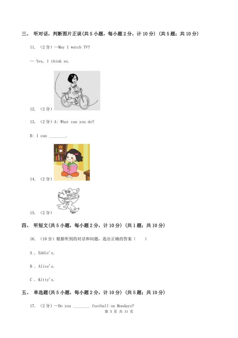 苏教版2019-2020学年六年级下学期英语期中测试试卷（I）卷.doc_第3页