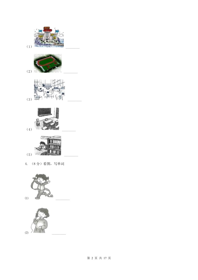 牛津上海版（深圳）小学英语四年级下册module 2 my favourite things 单元测试卷（I）卷.doc_第2页