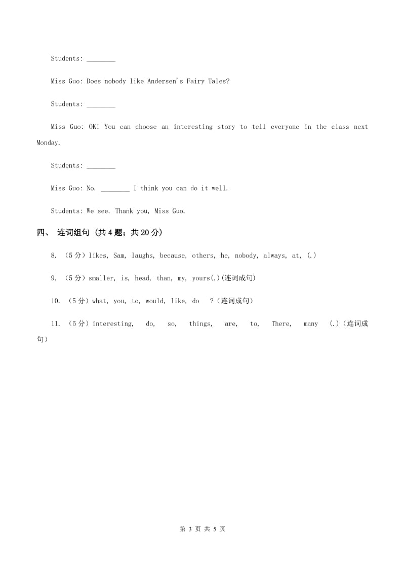 人教精通版（三起点）小学英语三年级上册Unit 1 Hello! Im Monkey. Lesson 5 同步练习3B卷.doc_第3页