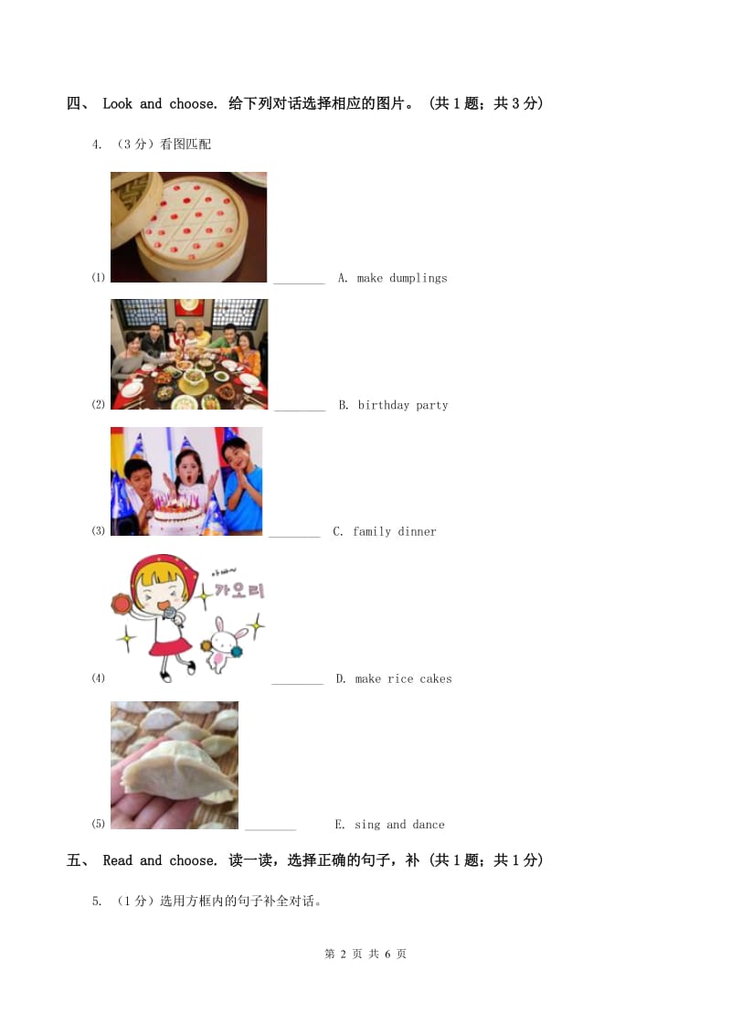 人教版2019-2020学年英语四年级上册期中考试试卷B卷 .doc_第2页