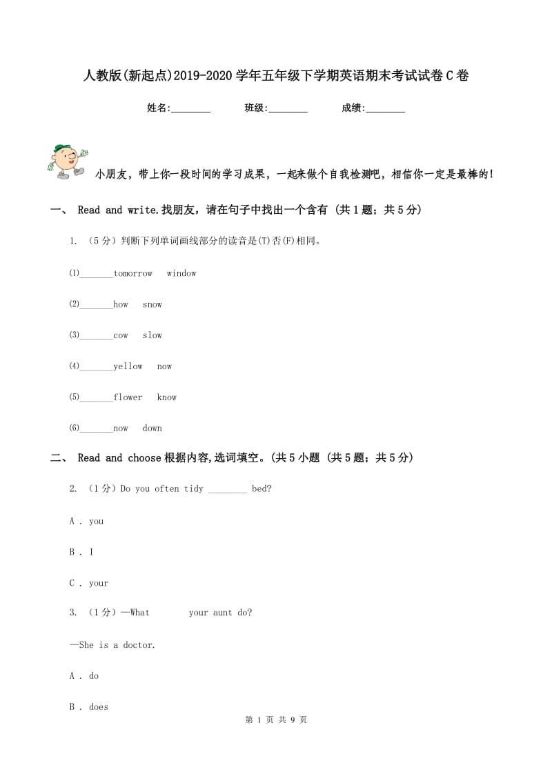 人教版(新起点)2019-2020学年五年级下学期英语期末考试试卷C卷.doc_第1页