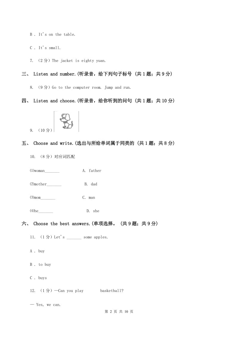 牛津译林版2019-2020学年六年级上学期英语期中考试试卷（I）卷.doc_第2页