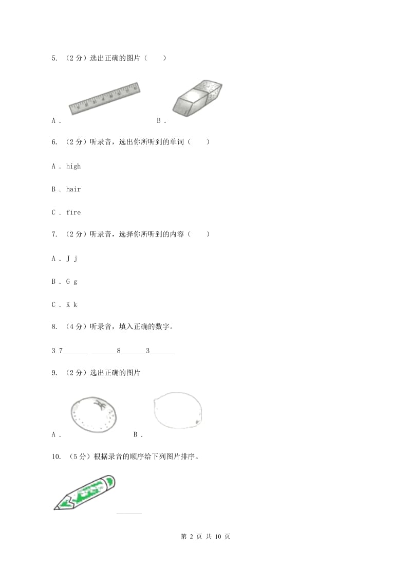 牛津上海版（试用本）2019-2020学年小学英语一年级下册Module 2 My favourite things Unit 1 Toys I like.doc_第2页