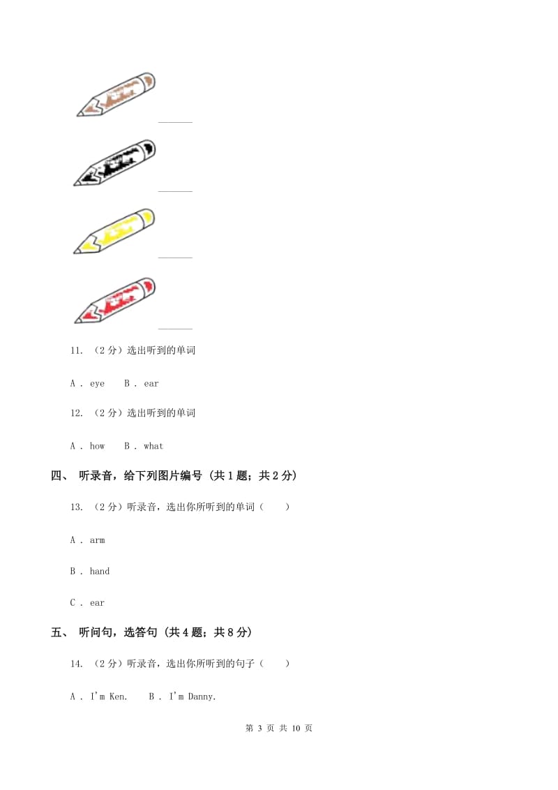 牛津上海版（试用本）2019-2020学年小学英语一年级下册Module 2 My favourite things Unit 1 Toys I like.doc_第3页