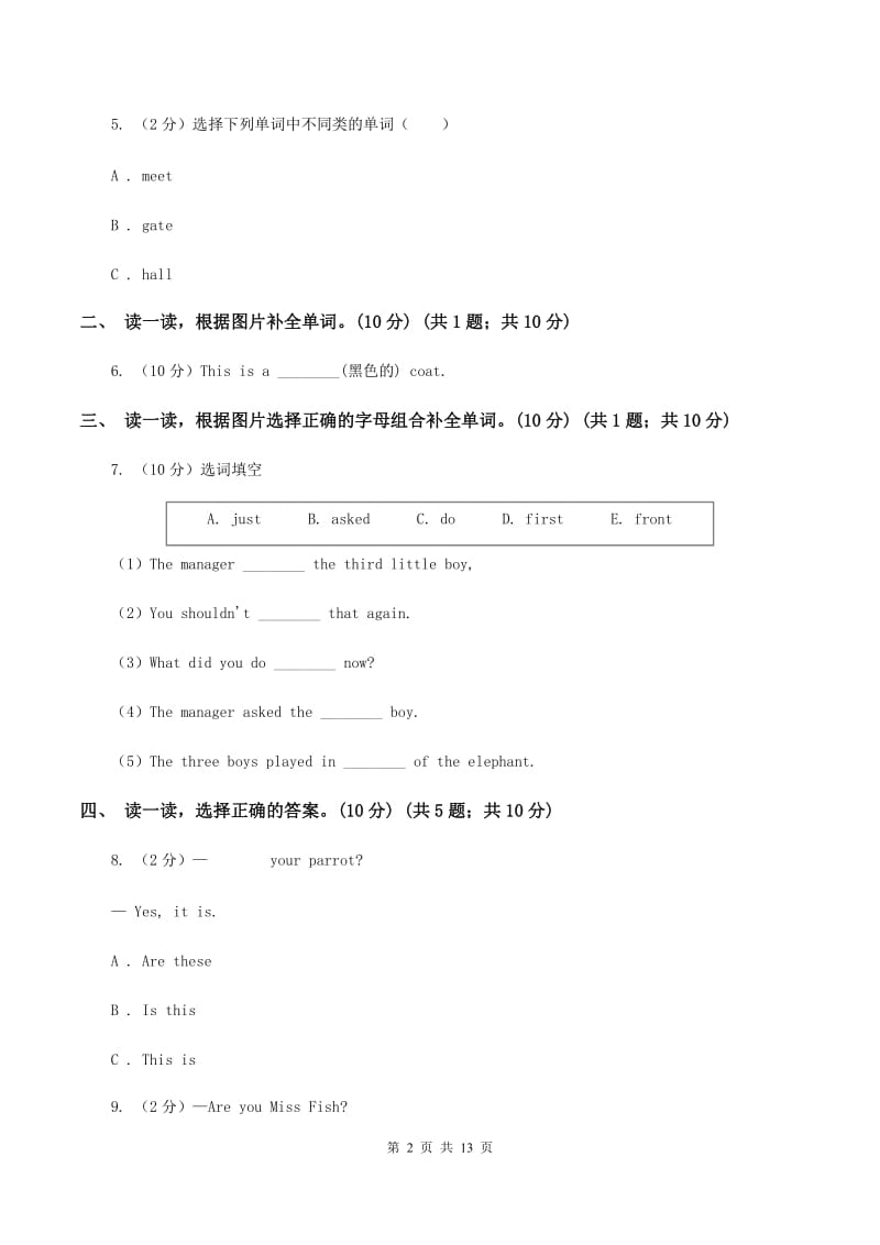 苏教版2019-2020学年度四年级下学期英语期中考试试卷A卷.doc_第2页