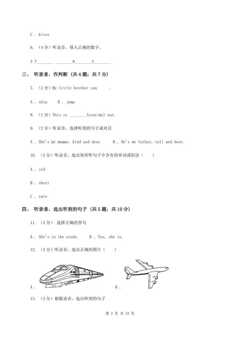 牛津上海版（试用本）2019-2020学年小学英语一年级上册Test for Module 2 Unit 3同步测试D卷.doc_第2页