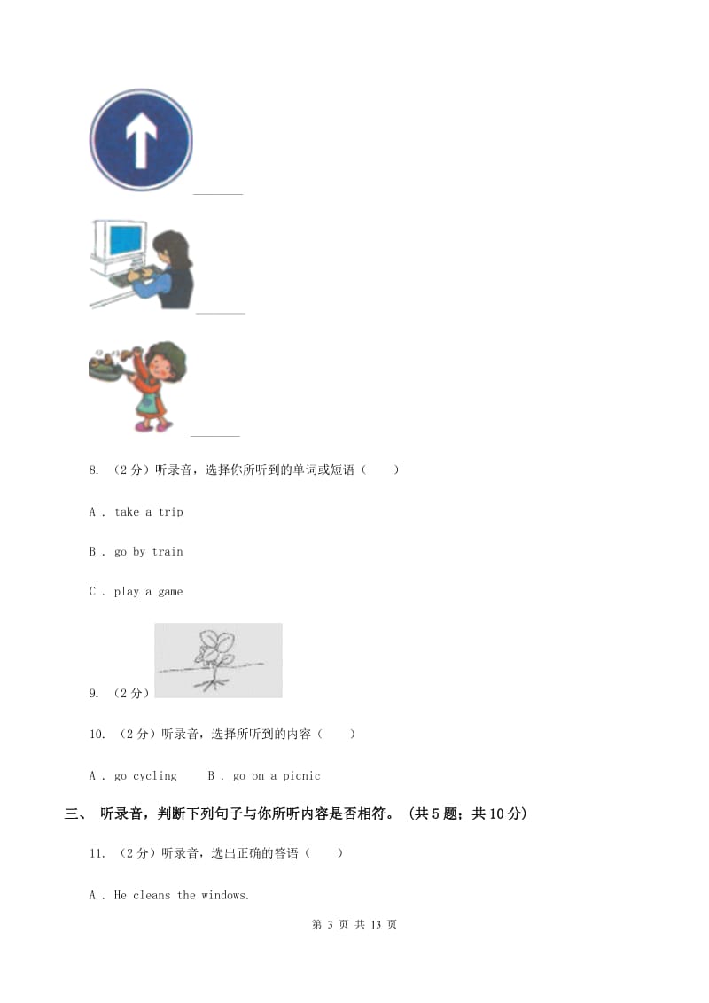 陕旅版小学英语六年级上册Unit 7单元测试卷（不含完整音频）D卷.doc_第3页