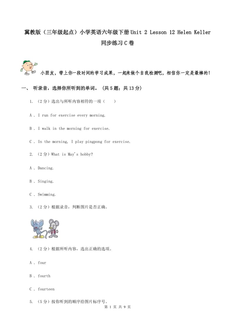 冀教版（三年级起点）小学英语六年级下册Unit 2 Lesson 12 Helen Keller 同步练习C卷.doc_第1页