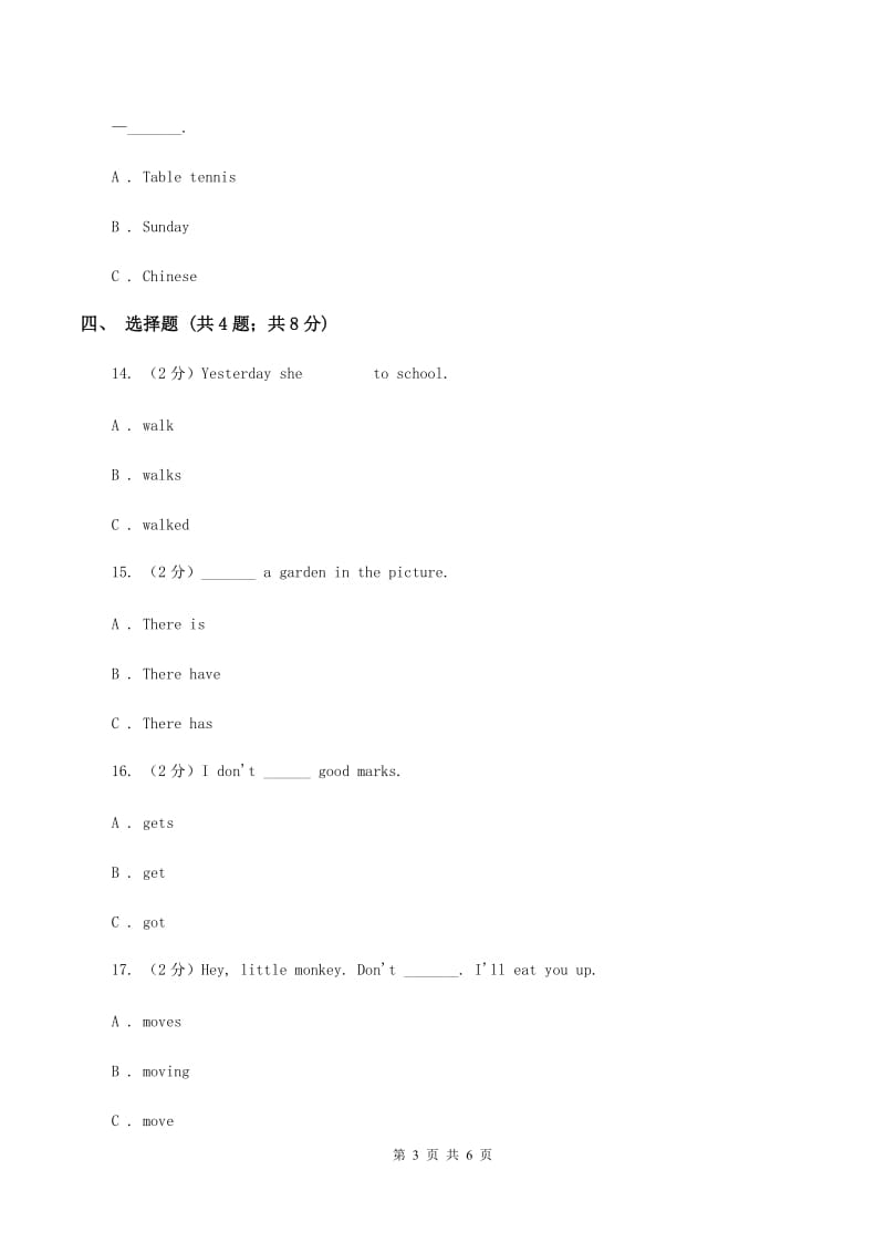 外研版（一起点）小学英语六年级上册Module 2 Unit 2 I went to a library yesterday同步练习D卷.doc_第3页