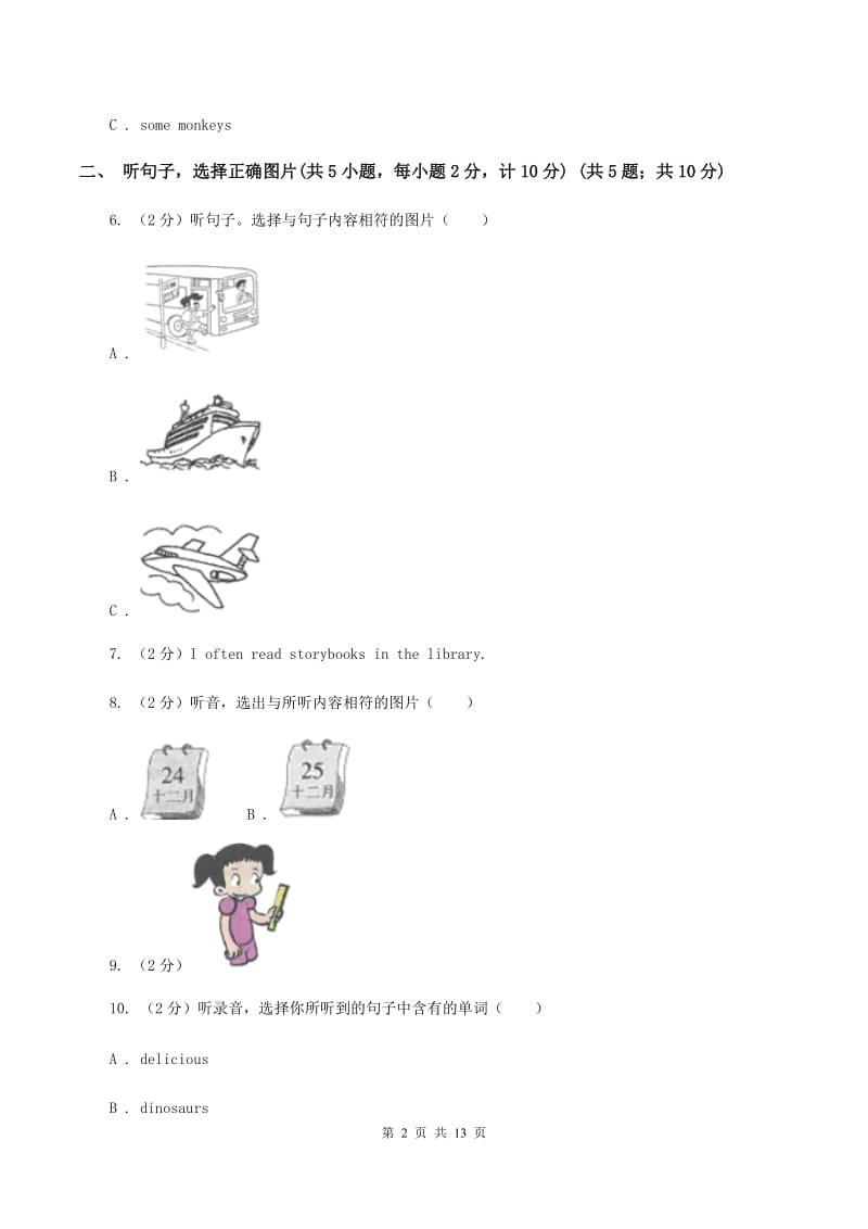 牛津版2019-2020学年五年级下学期英语期中考试试卷B卷.doc_第2页