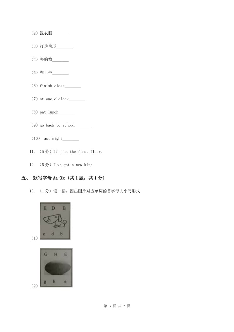 闽教版（三年级起点）小学英语三年级上册Unit 6 Part B 同步练习2A卷.doc_第3页