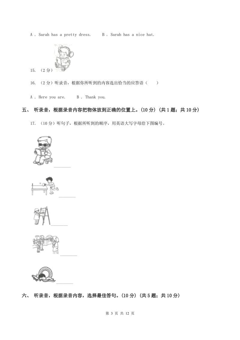 人教精通版2020~2020学年三年级下学期英语期末考试试卷（不含完整音频无材料）B卷.doc_第3页