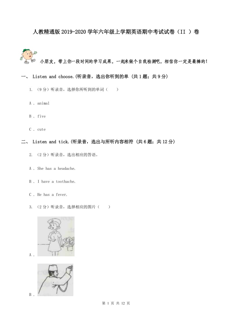 人教精通版2019-2020学年六年级上学期英语期中考试试卷（II ）卷.doc_第1页