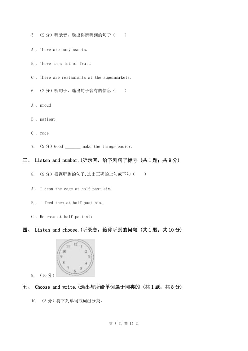 人教精通版2019-2020学年六年级上学期英语期中考试试卷（II ）卷.doc_第3页