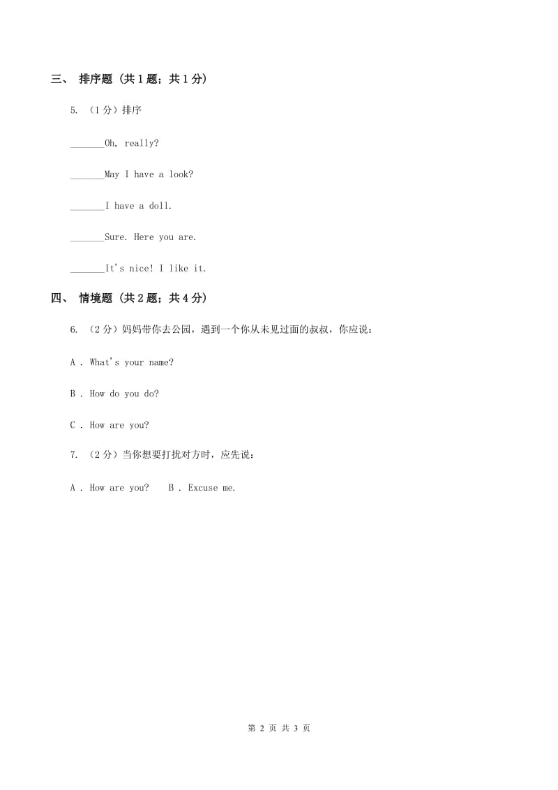 人教精通版（三起点）小学英语三年级上册Unit 4 I have a ballLesson 19 同步练习2B卷.doc_第2页