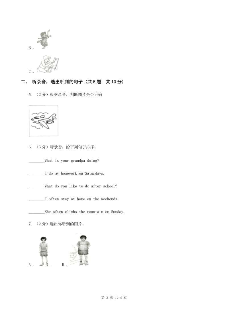 牛津上海版（试用本）2019-2020学年小学英语一年级上册Module 3 Places and activities Unit 3 In the restaurant Period 2B卷.doc_第2页