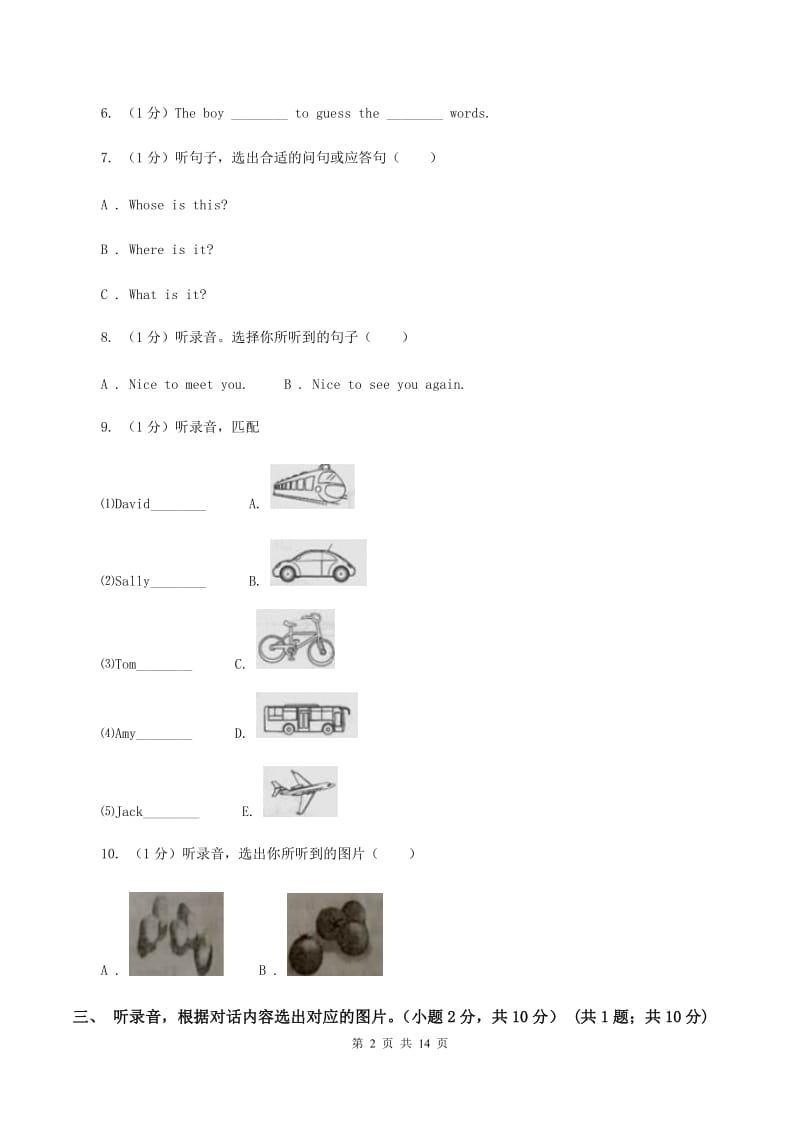 部编版2019-2020学年四年级下学期英语期末考试试卷（无听力）A卷.doc_第2页