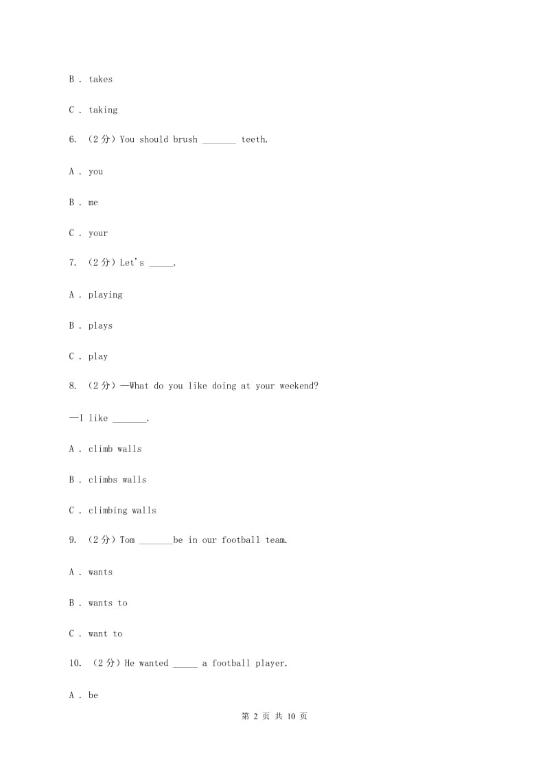 闽教版备考2020年小升初英语专题复习（语法专练）：固定搭配（II ）卷.doc_第2页