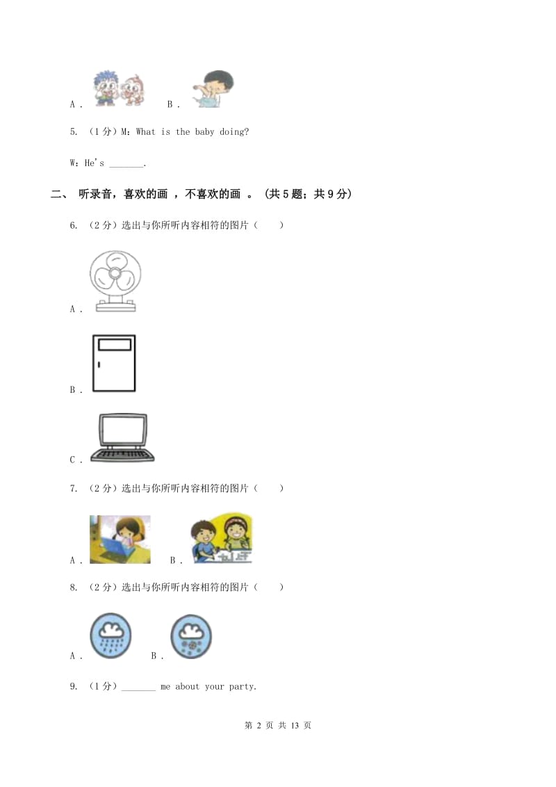 外研版2019-2020年小学英语三年级下册Module 3 达标检测卷.doc_第2页