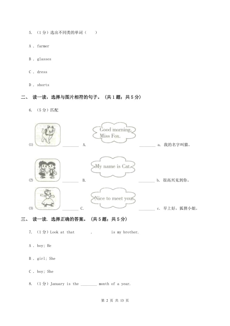 苏教版2019-2020学年度小学英语六年级上学期期中考试试卷C卷.doc_第2页