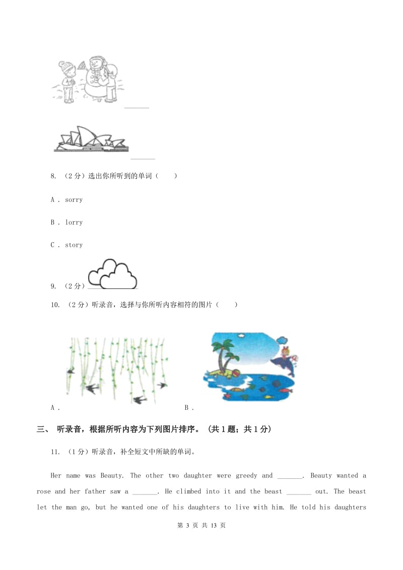 人教版（PEP）小学英语六年级下册期未综合检测题（音频暂未更新） C卷.doc_第3页