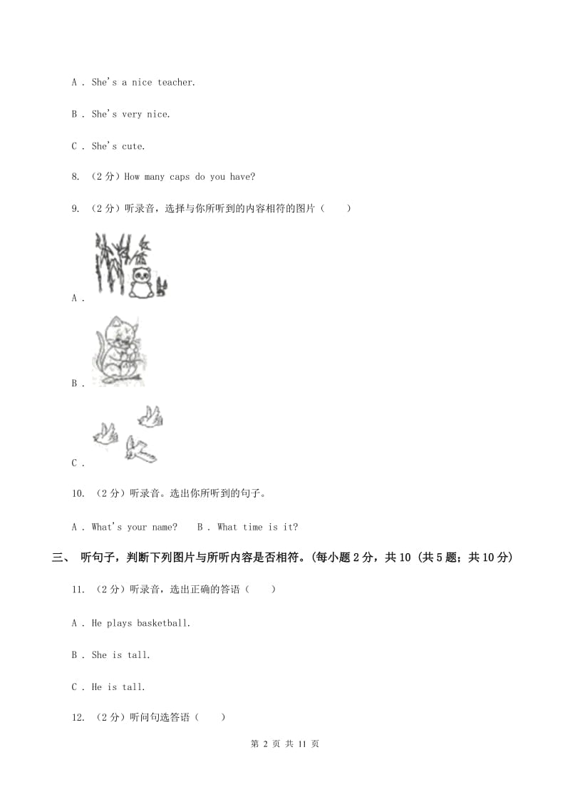 苏教版2019-2020学年三年级下学期英语期末考试试卷B卷.doc_第2页