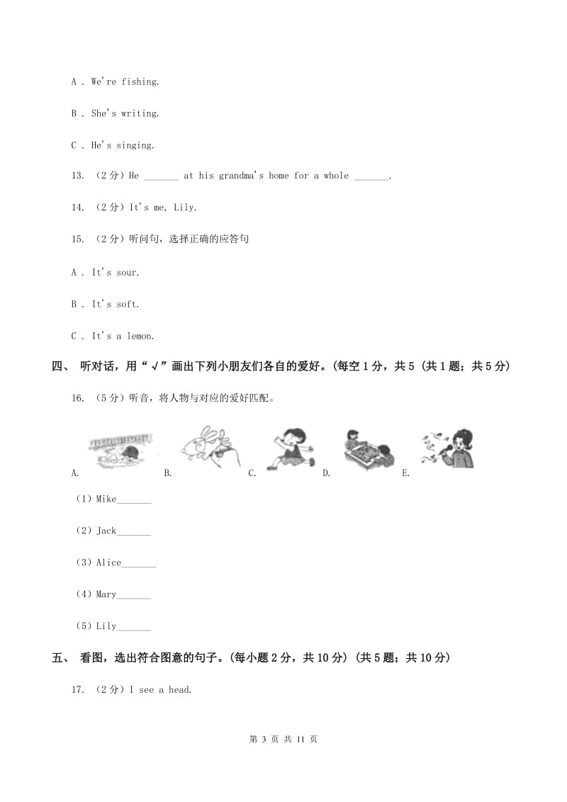 苏教版2019-2020学年三年级下学期英语期末考试试卷B卷.doc_第3页