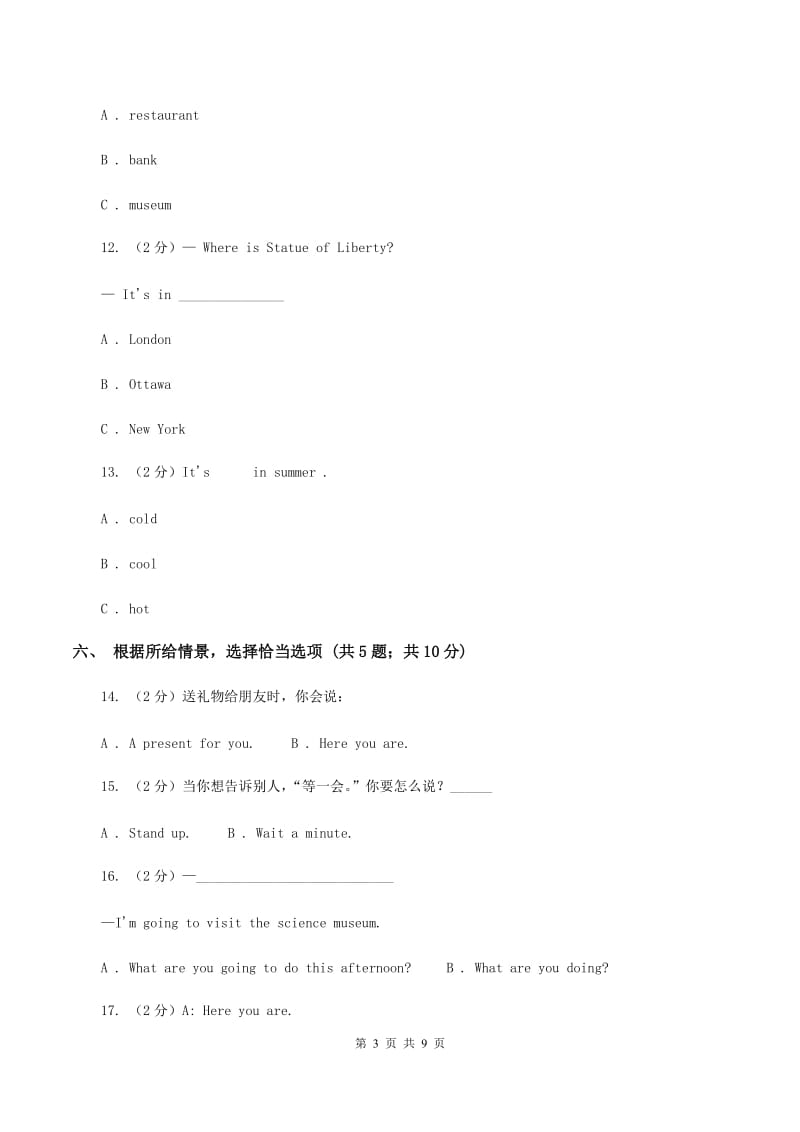 苏教版2019-2020学年四年级下学期英语期末评价试卷（II ）卷.doc_第3页