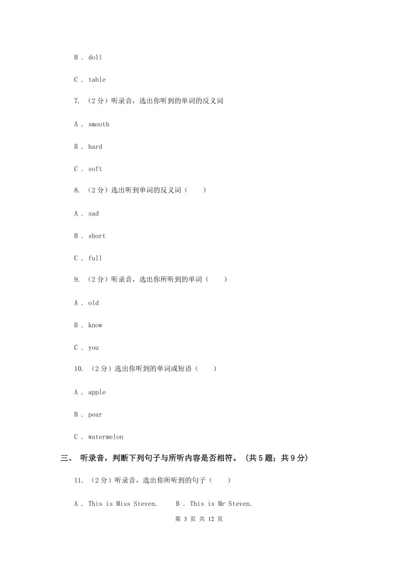 外研版2018-2019学年小学英语三年级上册Module 3测试卷.doc_第3页