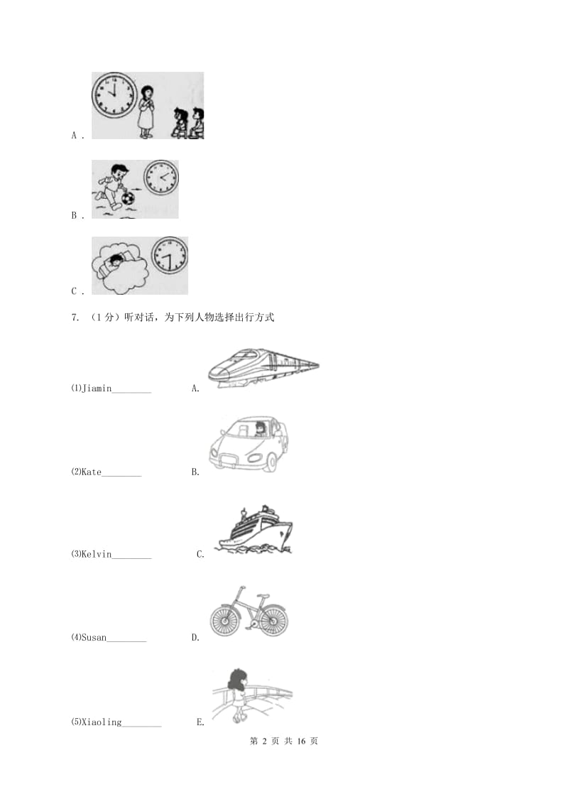 西师大版2019-2020学年五年级下学期英语期末考试试卷 B卷.doc_第2页