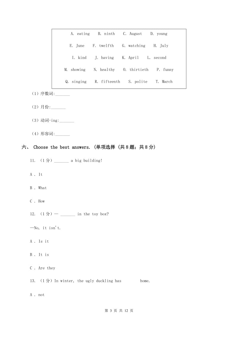 苏教版2019-2020学年六年级上学期英语9月月考试卷D卷.doc_第3页