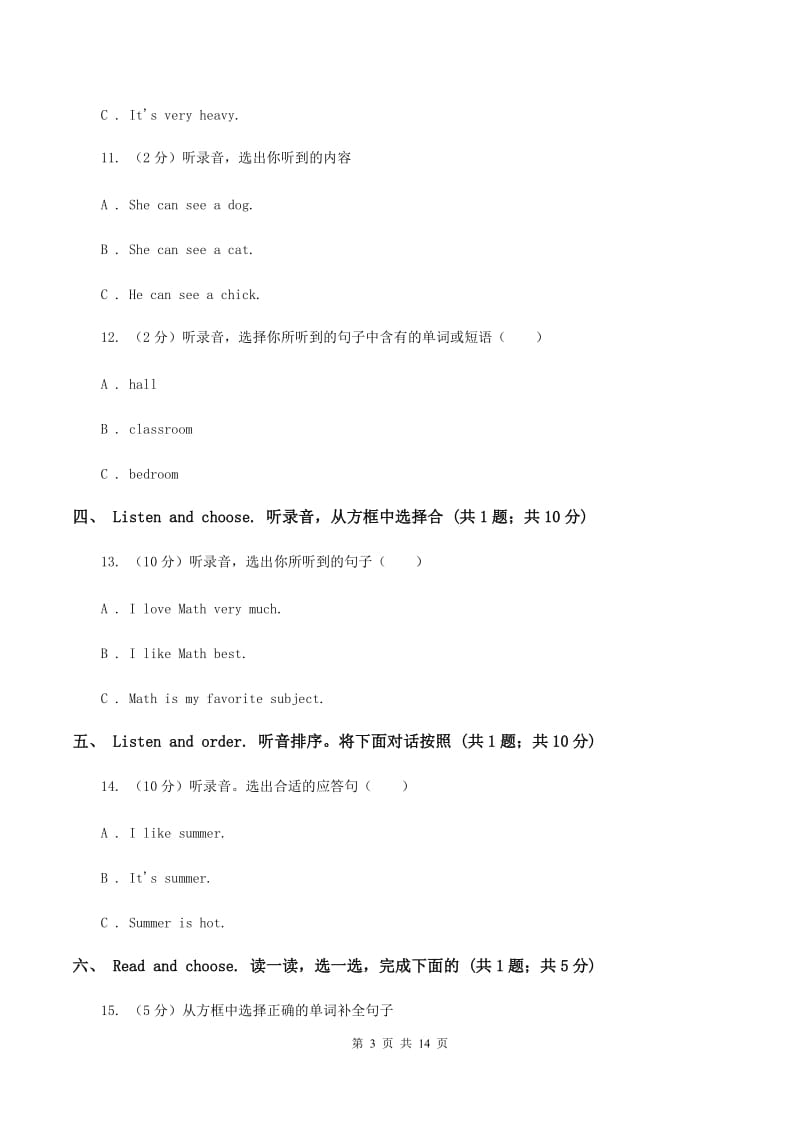 部编版2019-2020学年度三年级下学期英语期中质量检测试卷 D卷.doc_第3页