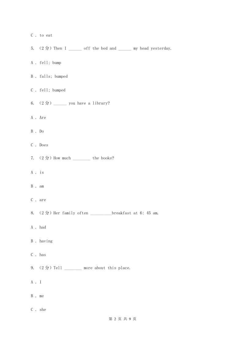 外研版（一起点）小学英语四年级上册Module 2单元测试卷C卷.doc_第2页