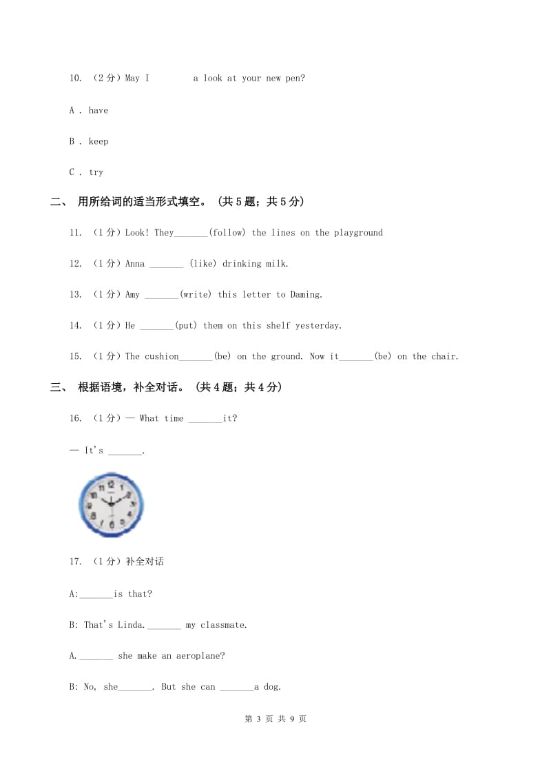 外研版（一起点）小学英语四年级上册Module 2单元测试卷C卷.doc_第3页