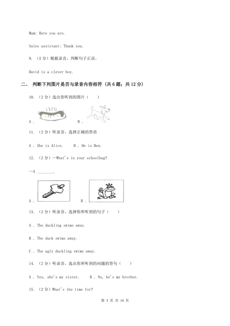 牛津上海版2019-2020学年小学英语一年级下学期期中测试A卷（音频暂未更新）（I）卷.doc_第3页