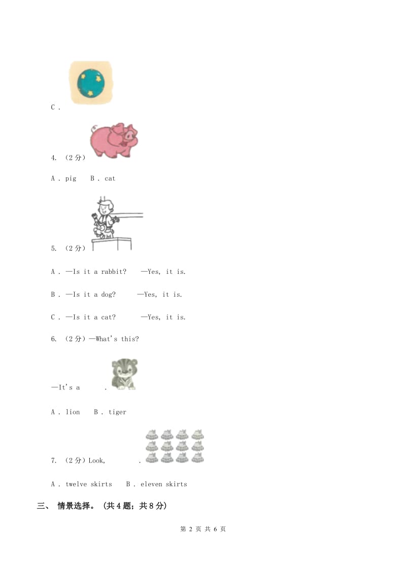 外研版（一起点）小学英语三年级上册Module 4 Unit 1同步练习B卷.doc_第2页