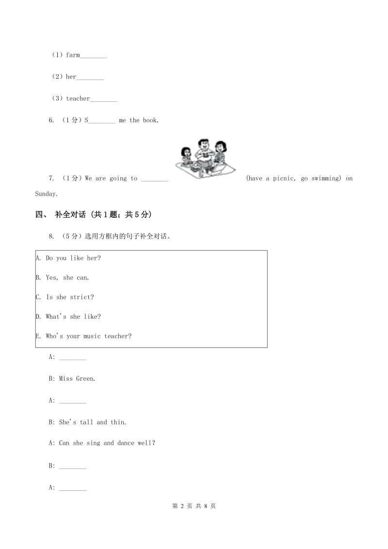 苏教版2019-2020学年四年级下学期英语期中质量调研测试卷C卷.doc_第2页