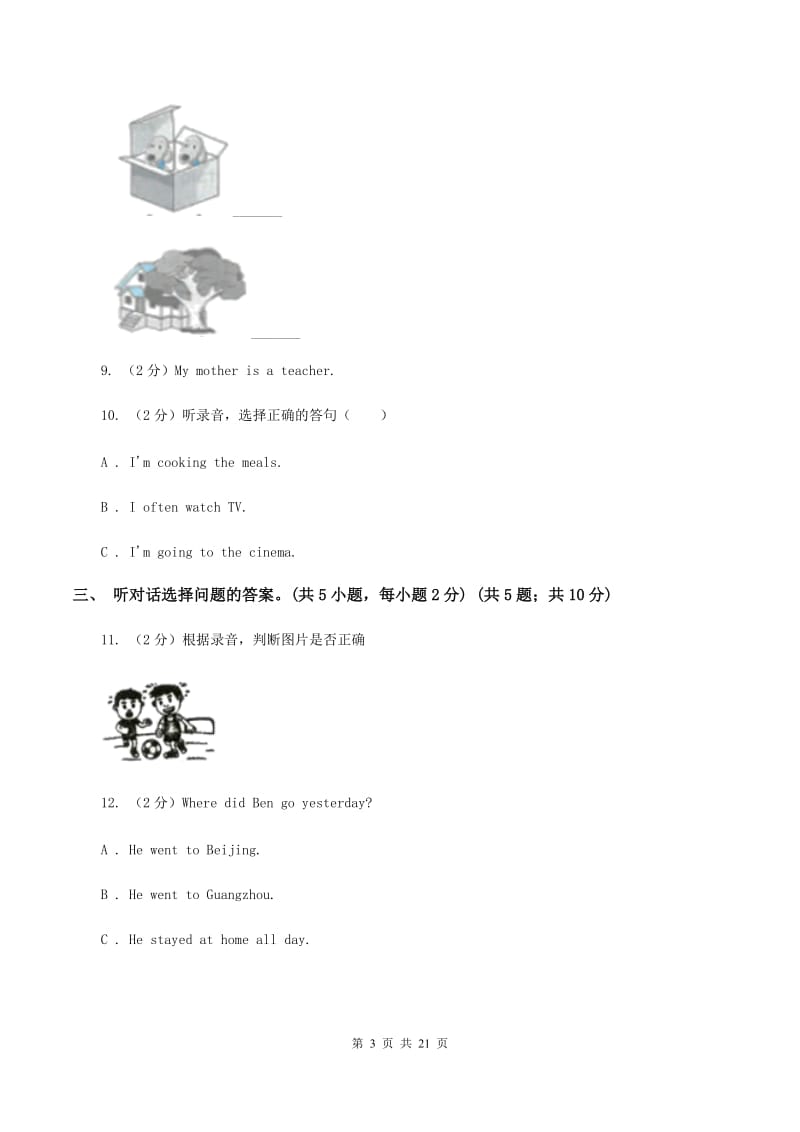 人教精通版2019-2020学年六年级上学期英语期中考试试卷 （II ）卷.doc_第3页